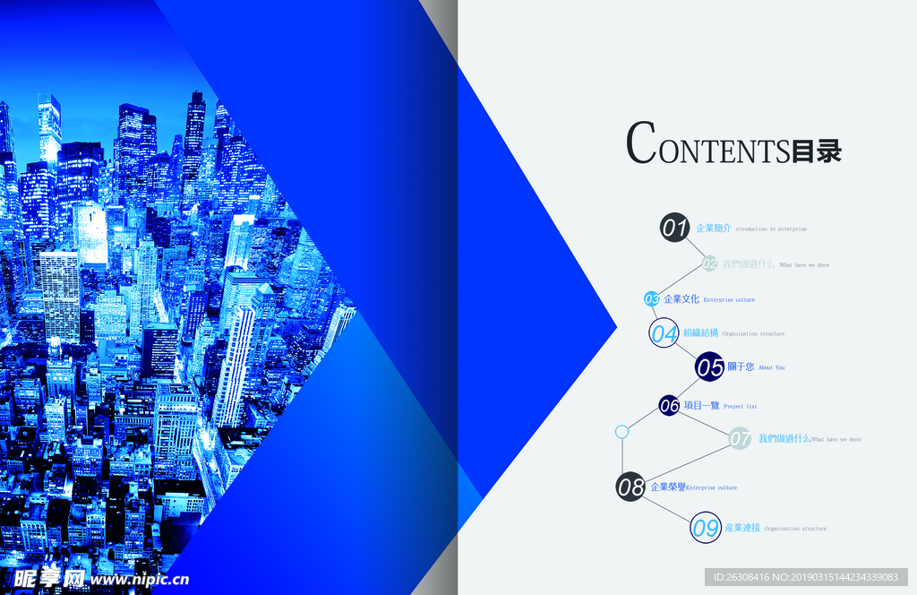 蓝色 画册 图片 排版 文字