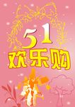 51设计