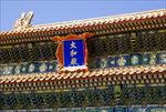 故宫太和殿