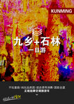 九乡