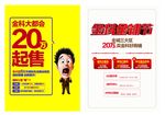 王府DM单