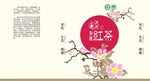 边河有机红茶