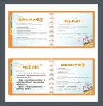 丰胸知识海报