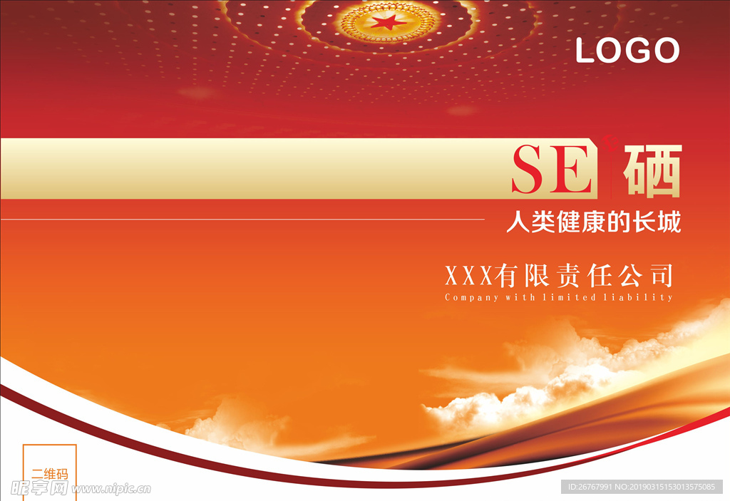 健康红色封面