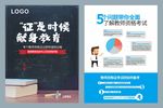 教师资格教育