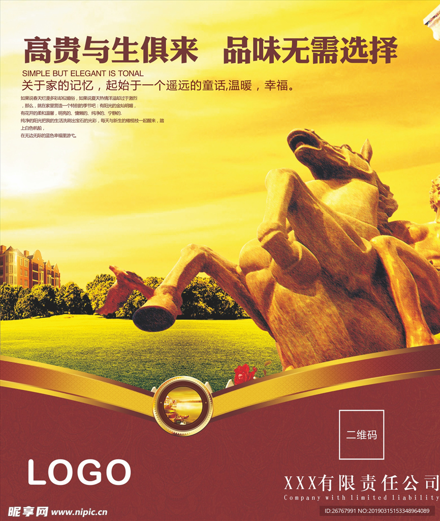 经典海报吊旗