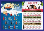 皮皮虾酒行