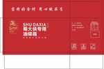 蜀大侠油碟箱