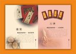 药材人参鹿茸