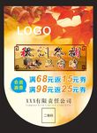 药店中药吊旗