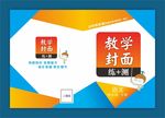 语文教学封面