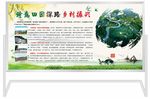 乡村振兴