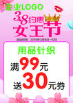 女王节