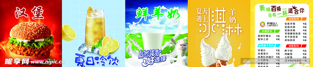 灯箱菜单