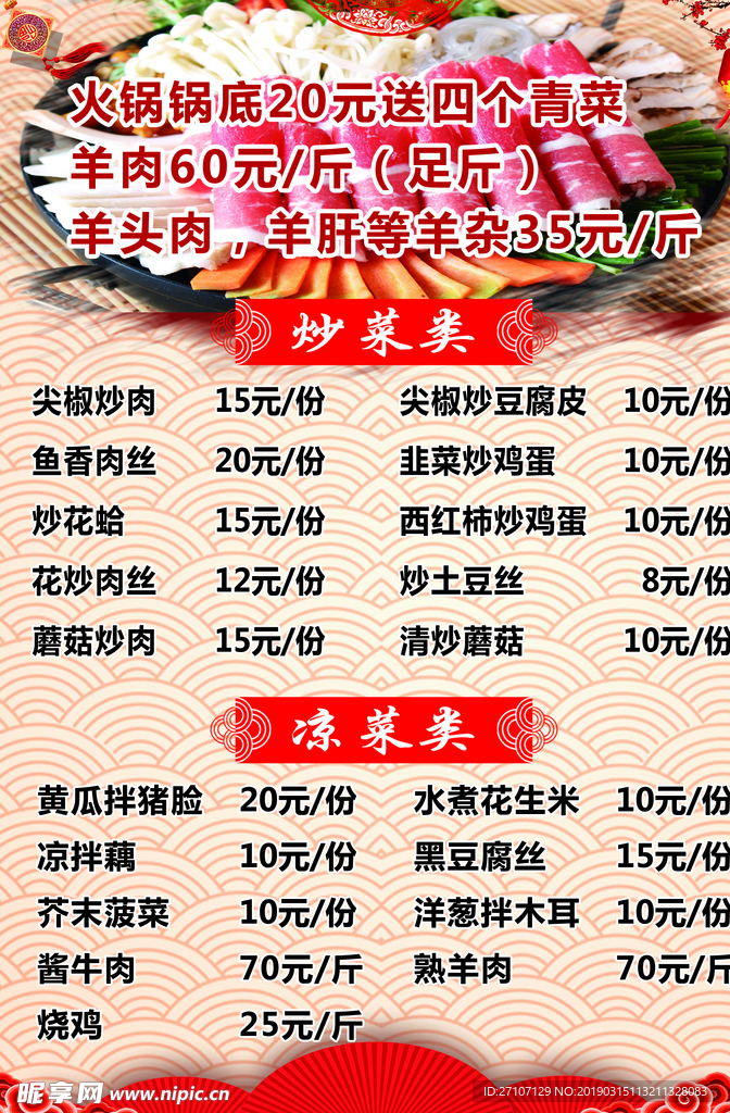 菜单