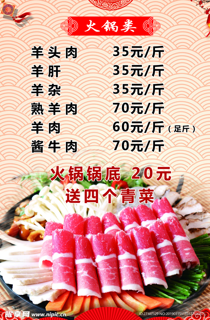 菜单