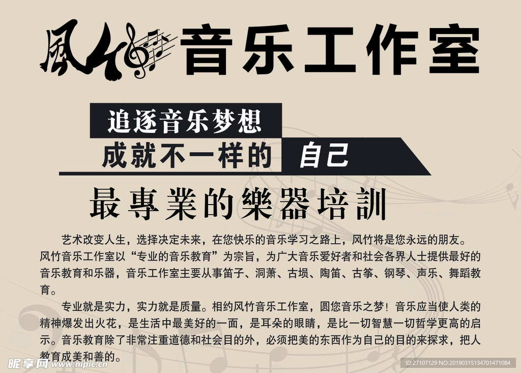 音乐
