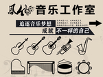 音乐