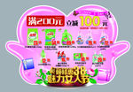 立白魅力女人节 三八节满200