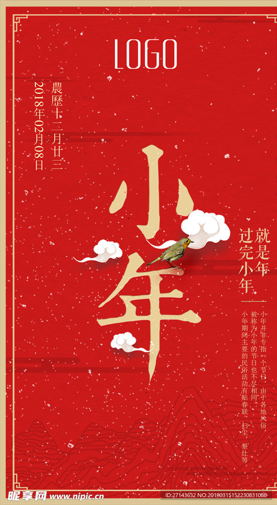 小年 海报