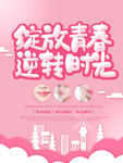 整形