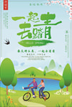 清明节海报