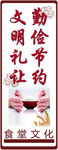 食堂标语口号