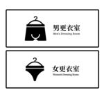 男女试衣间