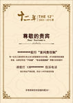 欧式边框