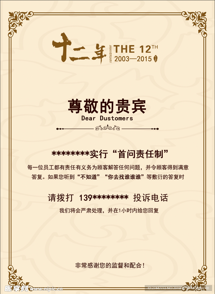 欧式边框
