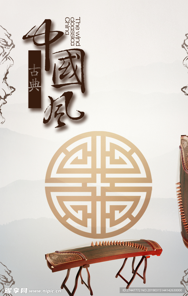 水墨中国风  山