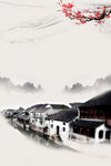 古镇背景