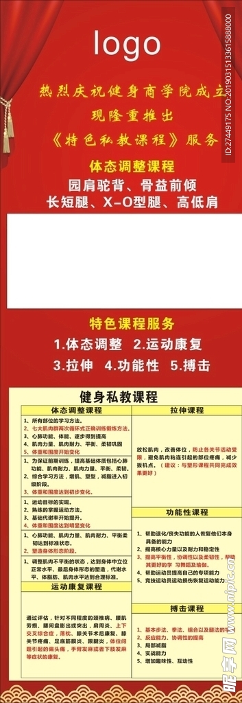 健身海报