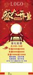 盛大开业展架
