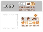 wifi海报