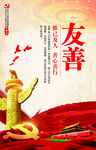 核心价值观