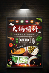 美食海报
