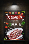 火锅彩页