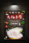 火锅
