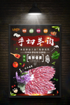 美食彩页