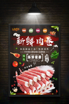 美食宣传单