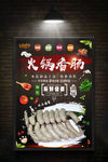 美食宣传单