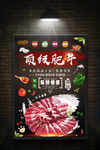 顶级肥牛