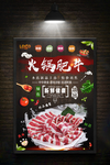 美食海报