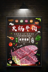 牛肉