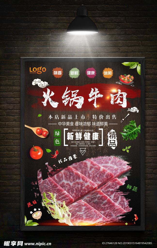 牛肉