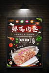 黑色海报