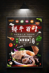 牛百叶