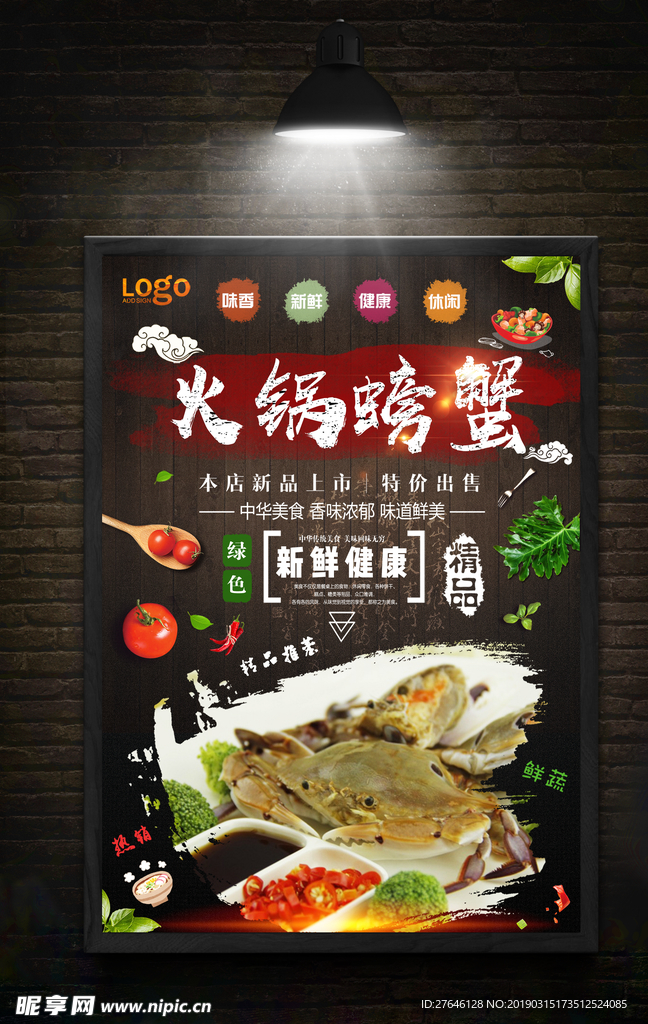 美味海鲜