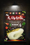 粉丝